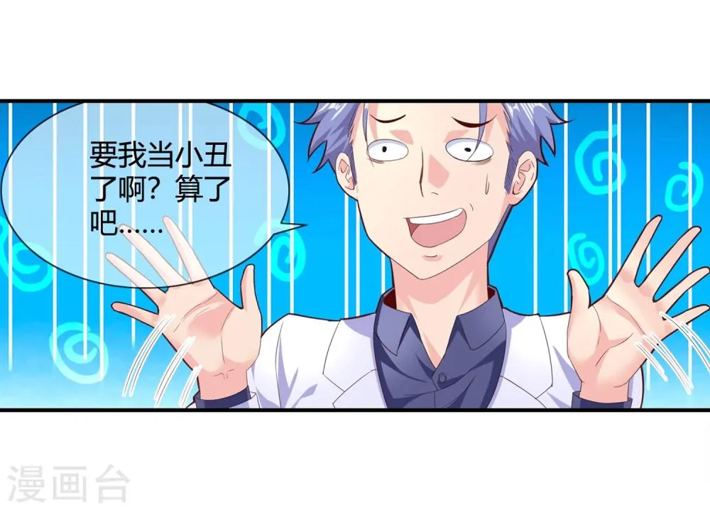 第58话 修罗场 第59页