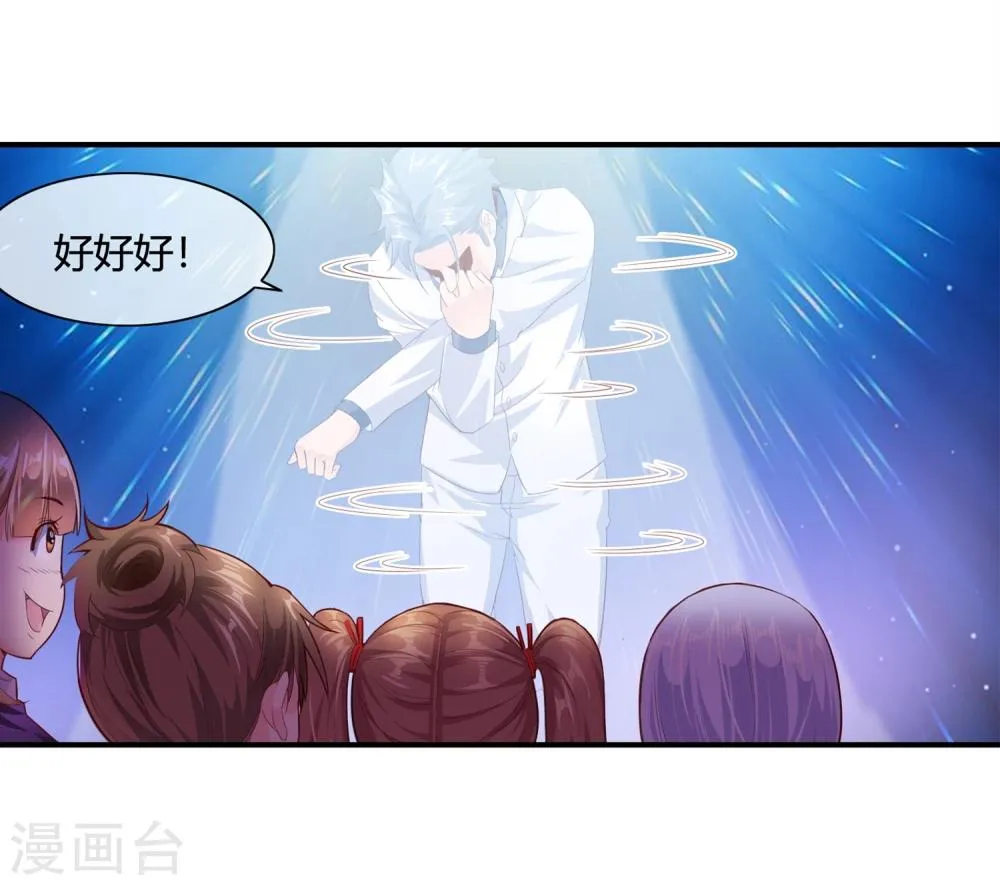 第58话 修罗场 第61页