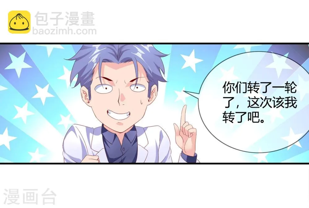 第58话 修罗场 第62页