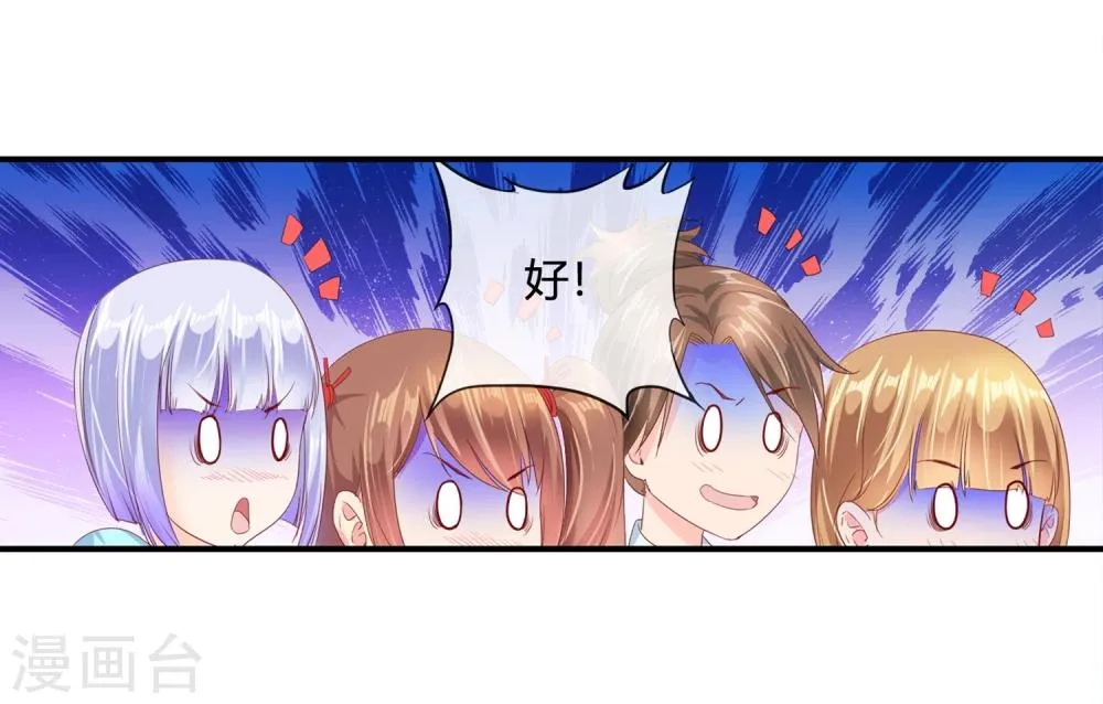第58话 修罗场 第63页