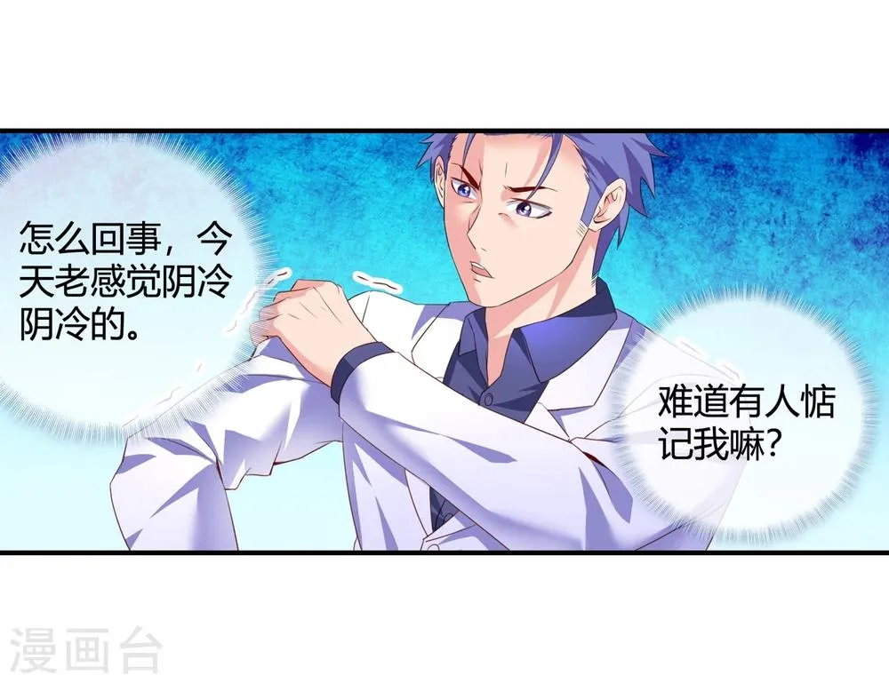 第61话 姐妹联盟 第27页