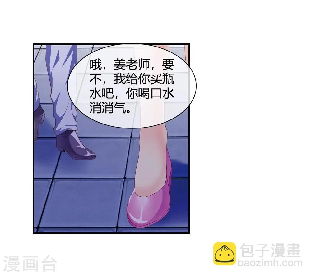 第62话 你们是想玩死我？！ 第7页