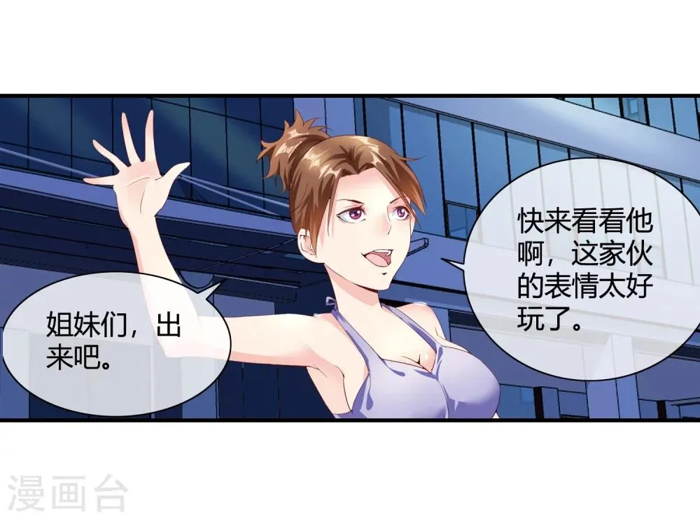 第62话 你们是想玩死我？！ 第16页