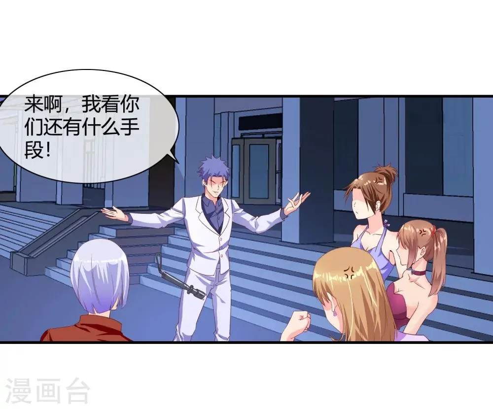 第62话 你们是想玩死我？！ 第32页