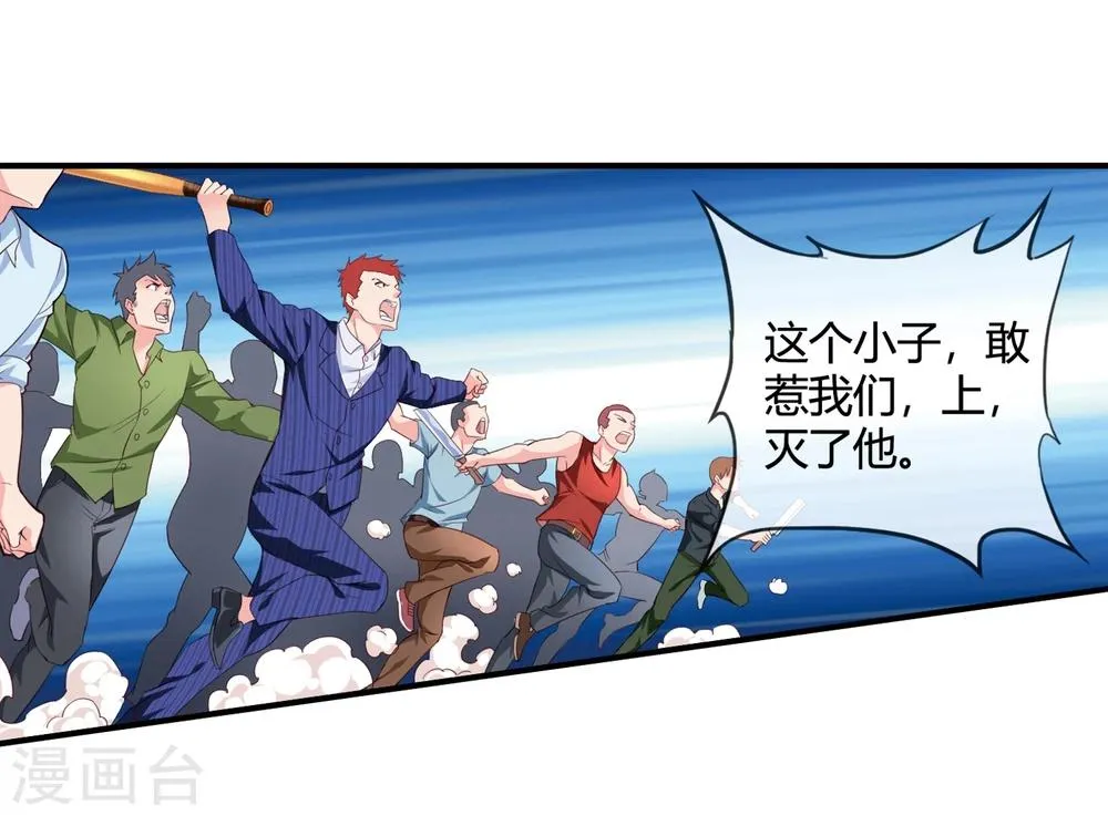 第63话 兄弟们，上！ 第12页