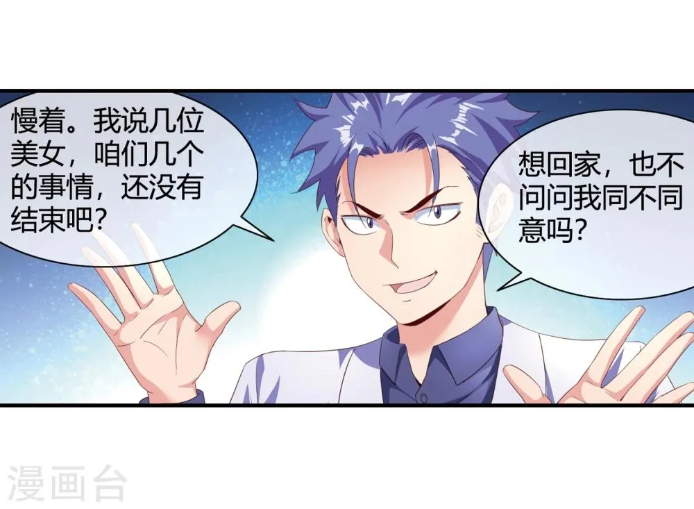 第63话 兄弟们，上！ 第18页