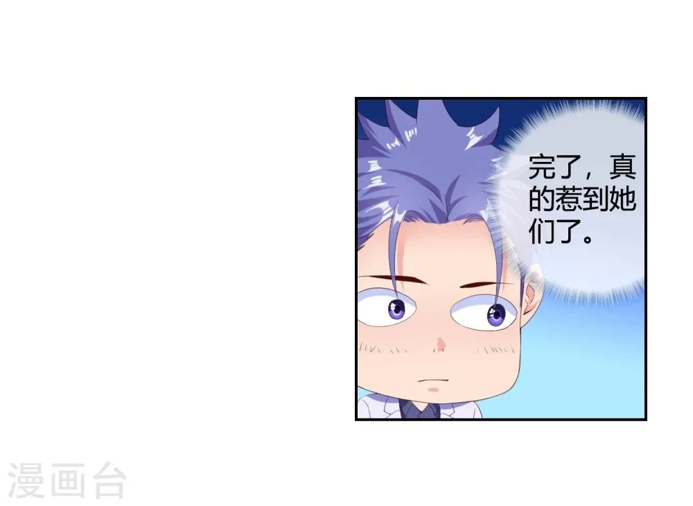 第63话 兄弟们，上！ 第27页