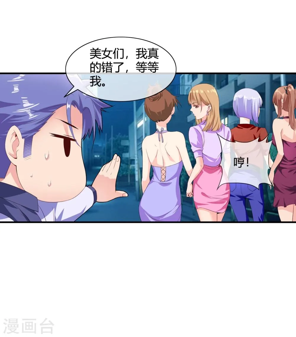 第63话 兄弟们，上！ 第28页