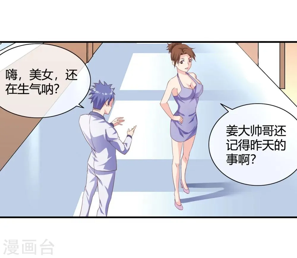 第64话 黑拳馆 第3页