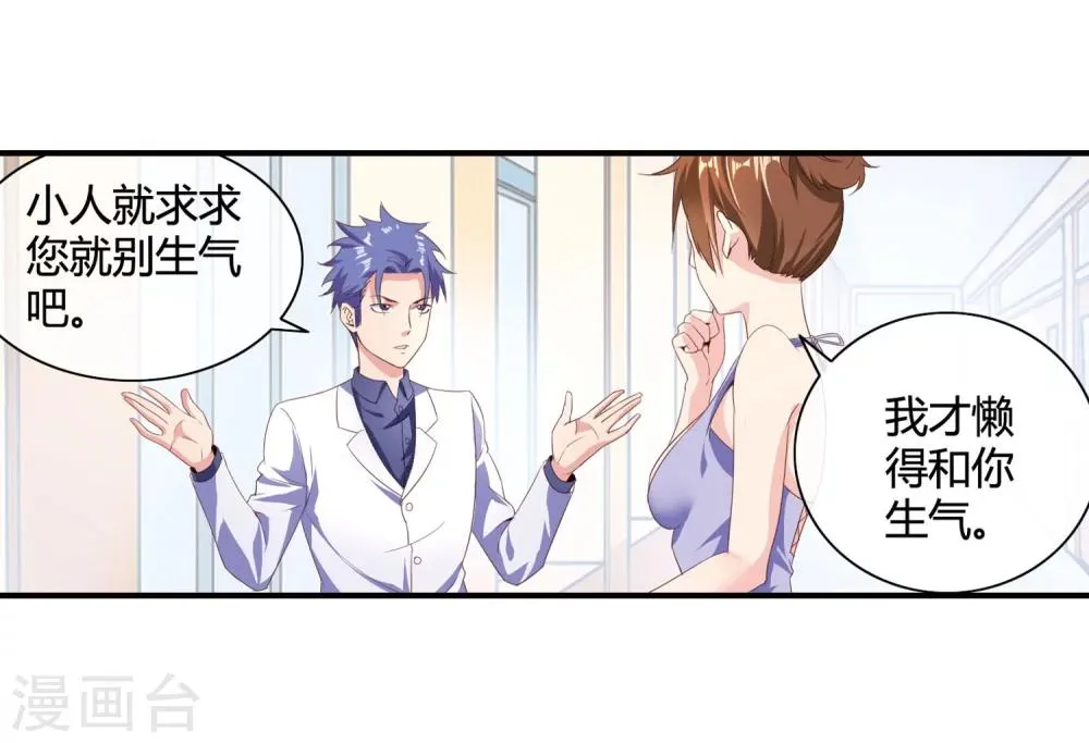 第64话 黑拳馆 第7页