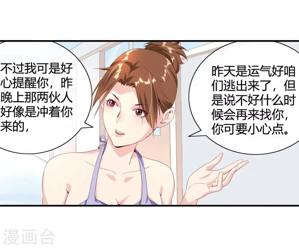 第64话 黑拳馆 第8页