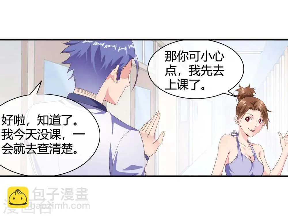第64话 黑拳馆 第10页
