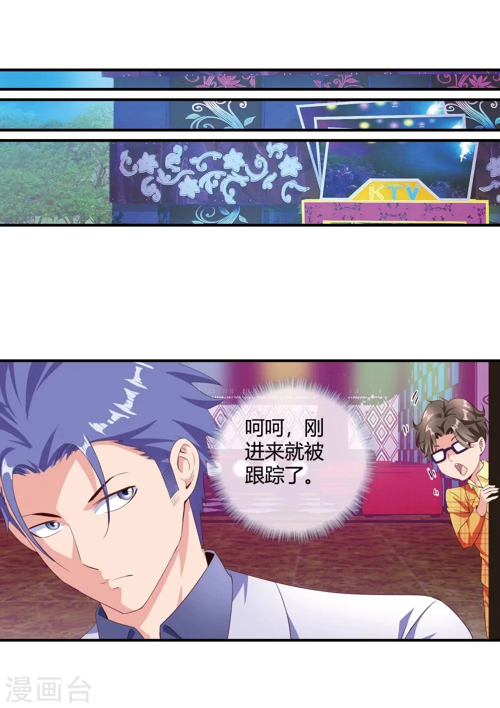 第64话 黑拳馆 第12页