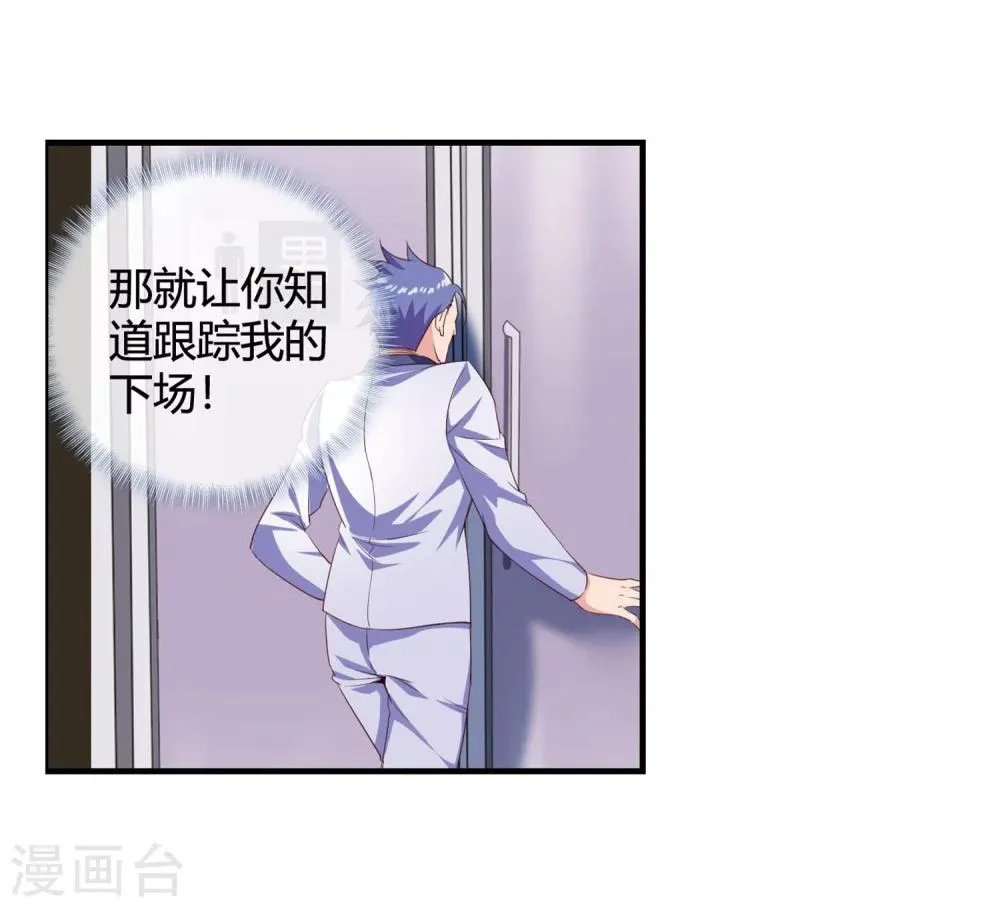 第64话 黑拳馆 第13页