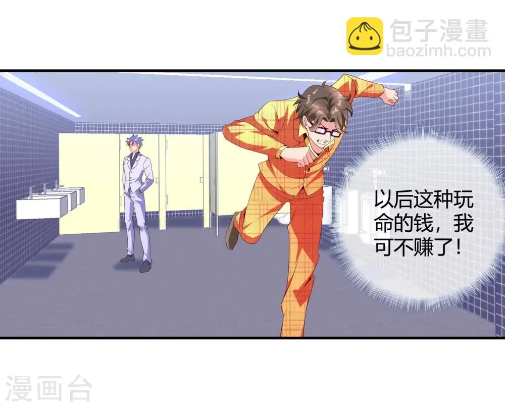 第64话 黑拳馆 第28页