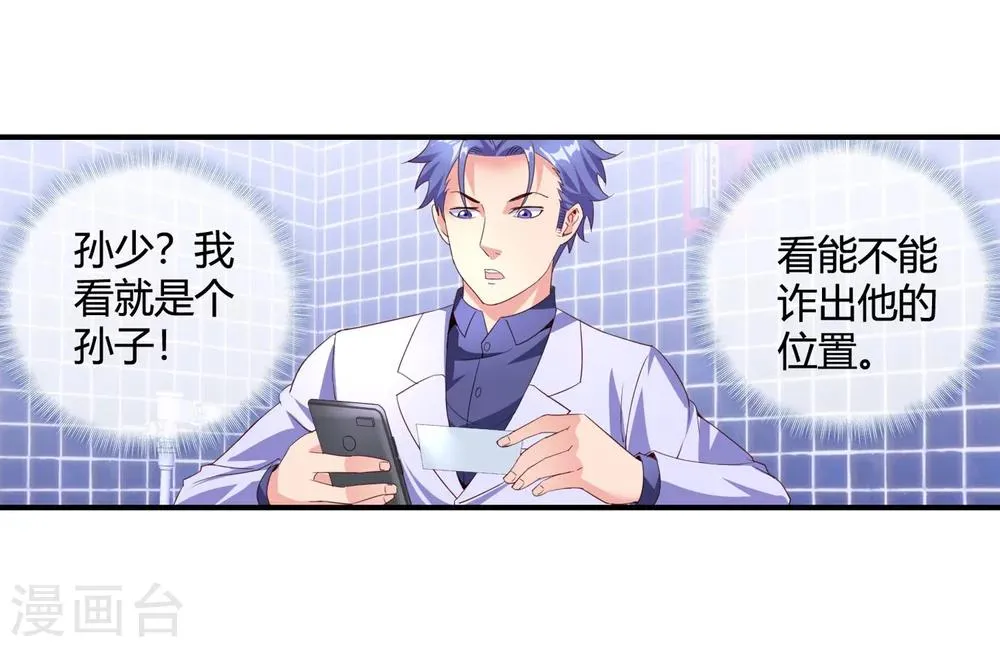 第64话 黑拳馆 第29页