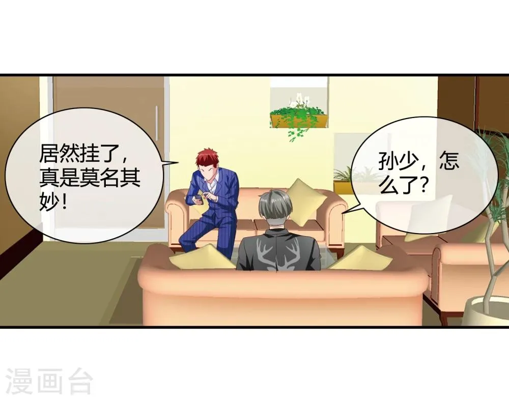 第65话 废条胳膊送根腿 第3页