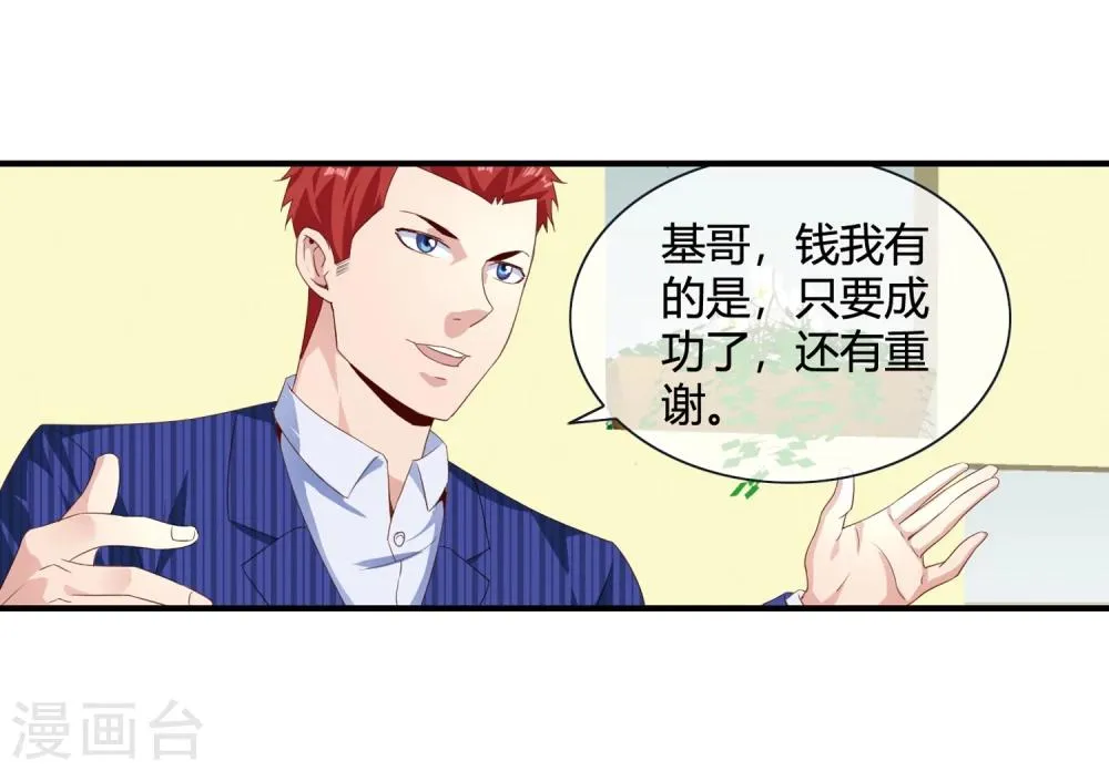 第65话 废条胳膊送根腿 第10页