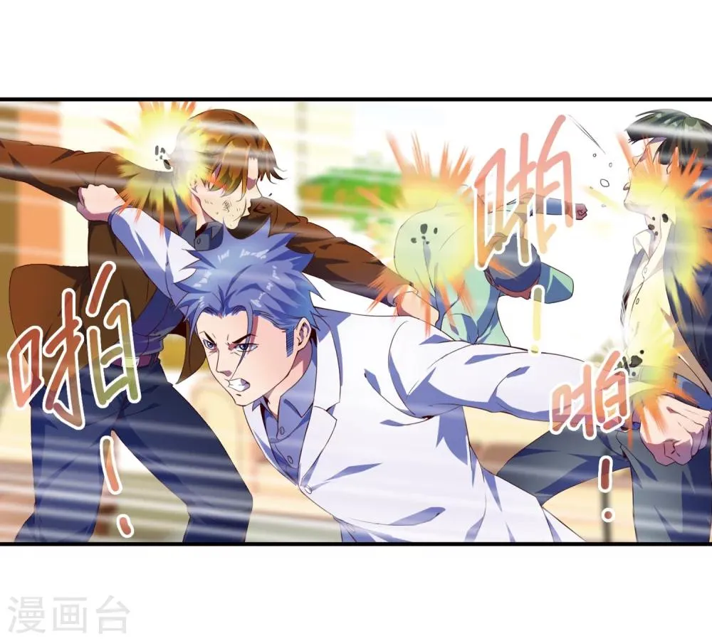 第66话 得罪南火帮 第16页
