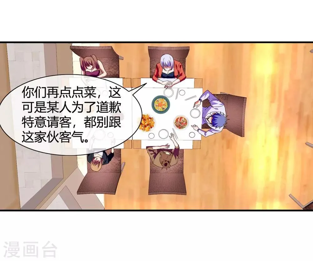 第67话 痛宰一顿 第28页