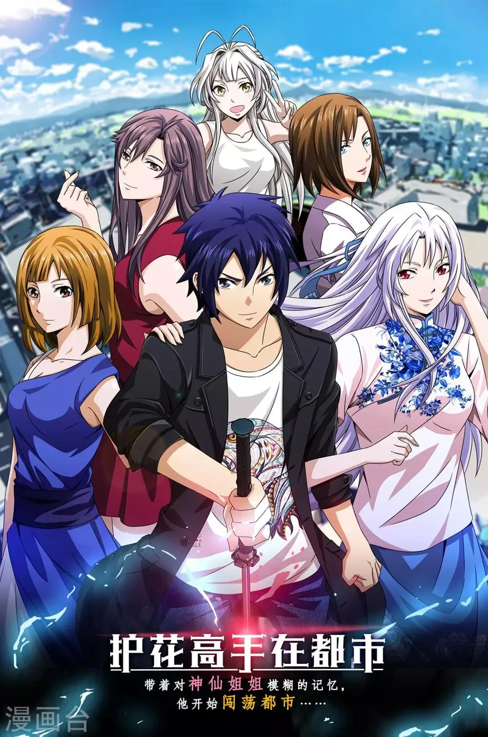 第67话 痛宰一顿 第36页