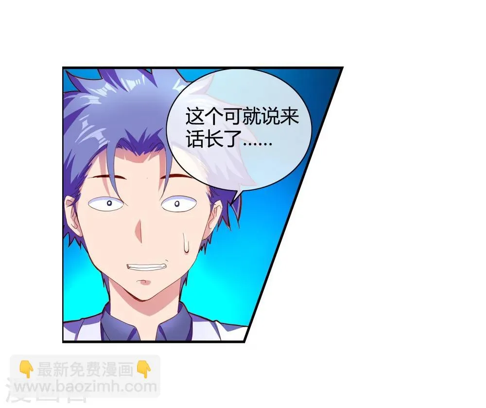 第68话 上得厅堂下得厨房 第15页