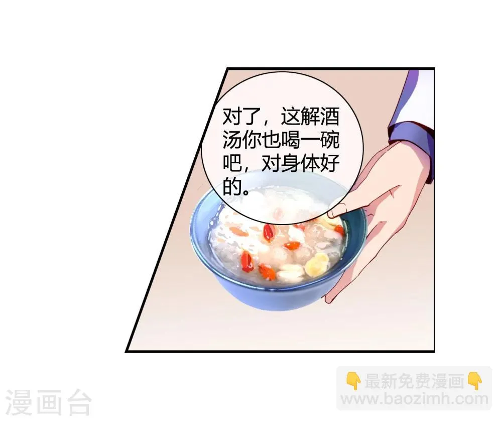 第68话 上得厅堂下得厨房 第16页