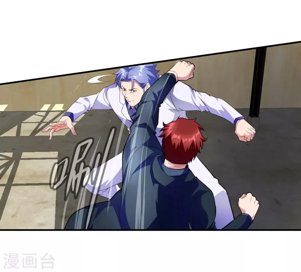 第71话 我叫姜程！ 第27页
