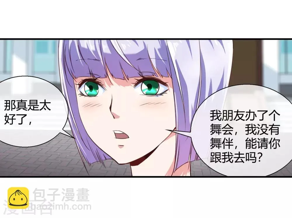 第73话 请你当我的舞伴 第14页