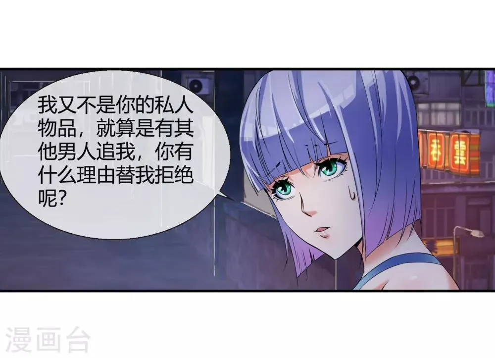 第75话 舞会余波 第27页