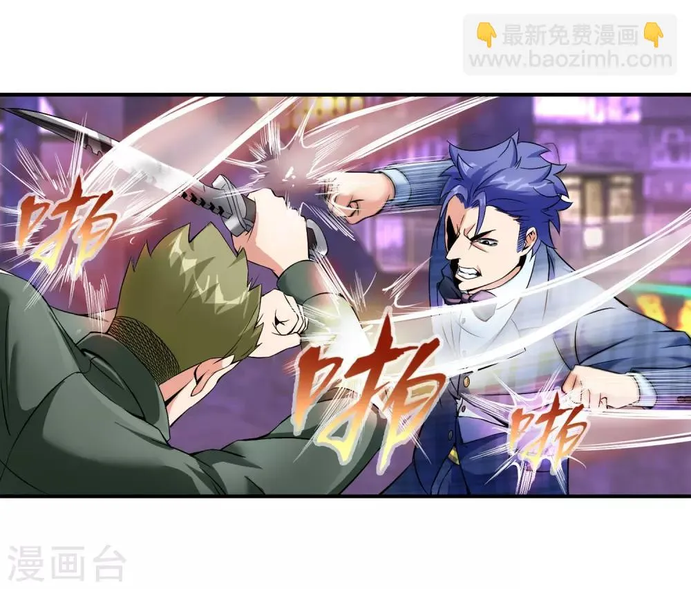 第76话 取你性命 第27页