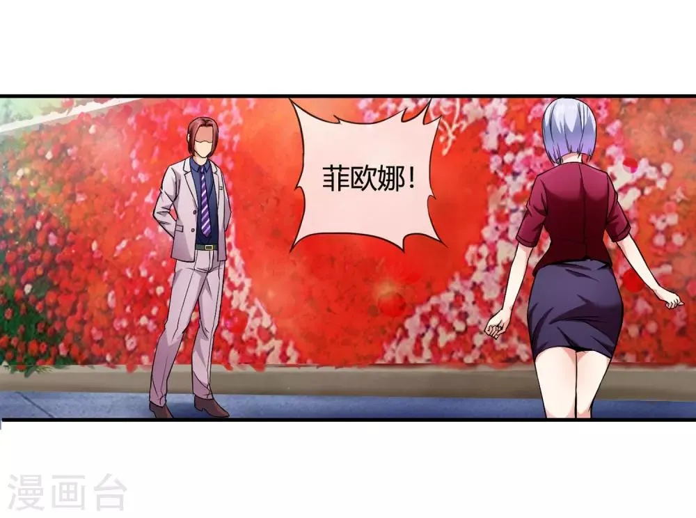 第80话 牵我的手 第3页