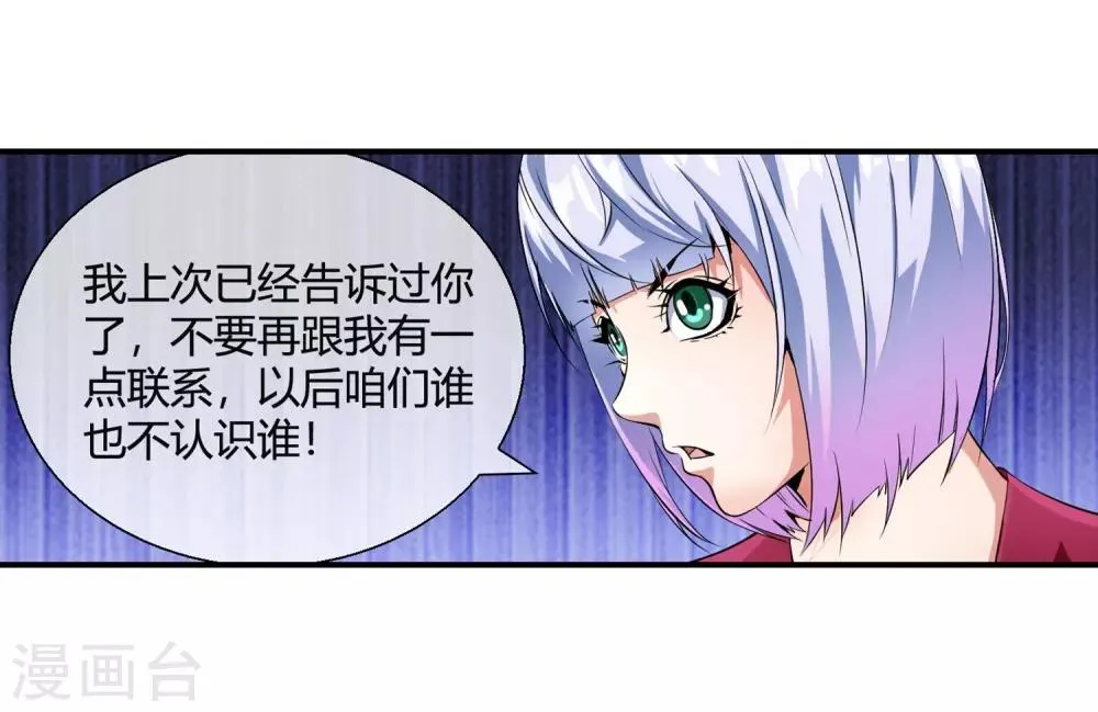 第80话 牵我的手 第5页