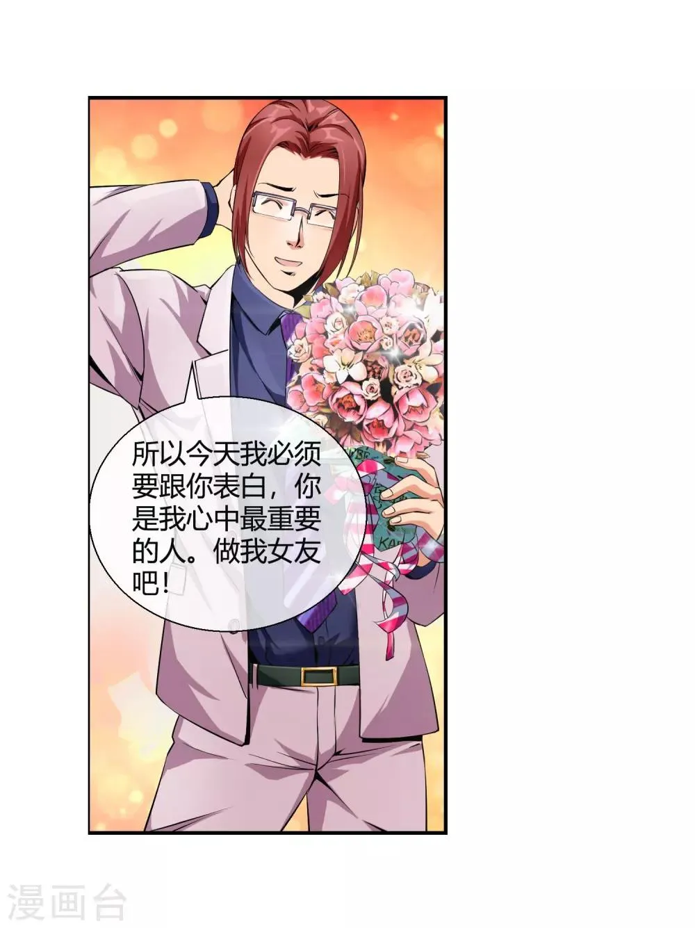 第80话 牵我的手 第6页