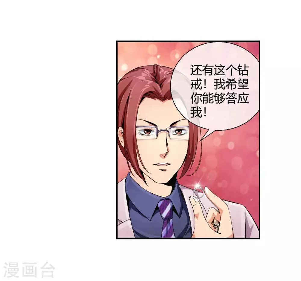 第80话 牵我的手 第7页