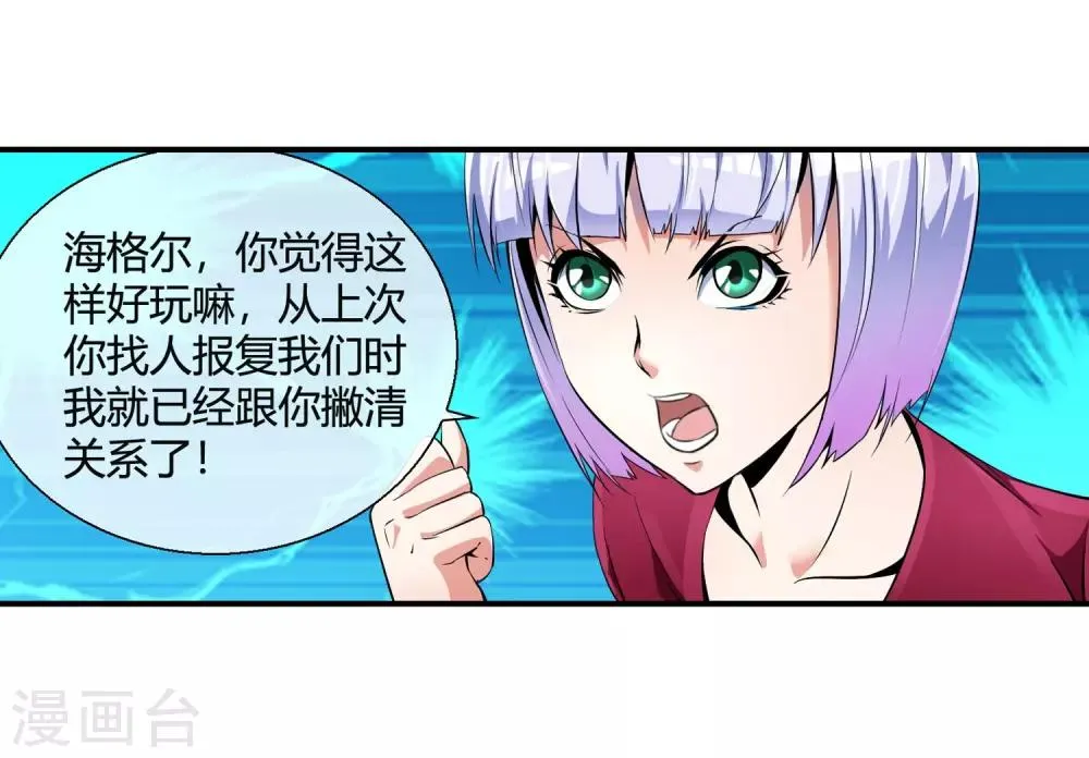 第80话 牵我的手 第8页