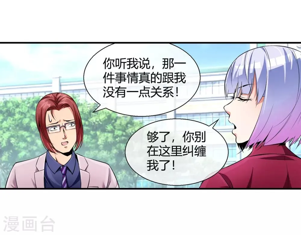 第80话 牵我的手 第9页
