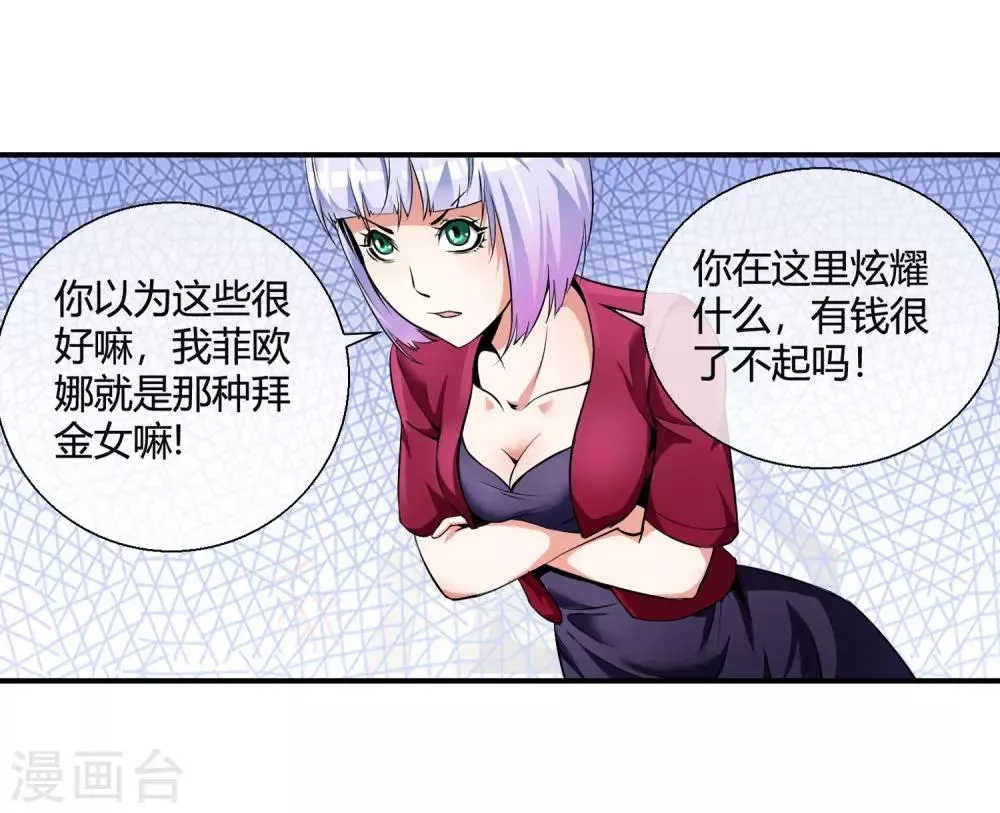 第80话 牵我的手 第10页