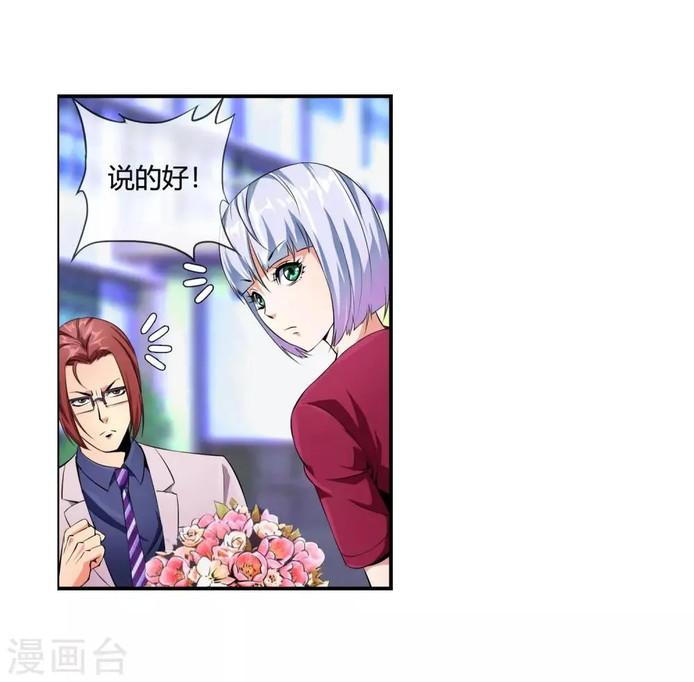 第80话 牵我的手 第11页