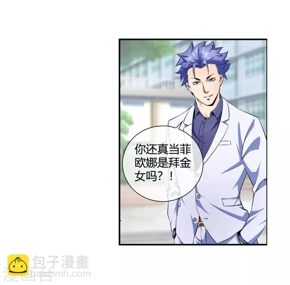 第80话 牵我的手 第12页
