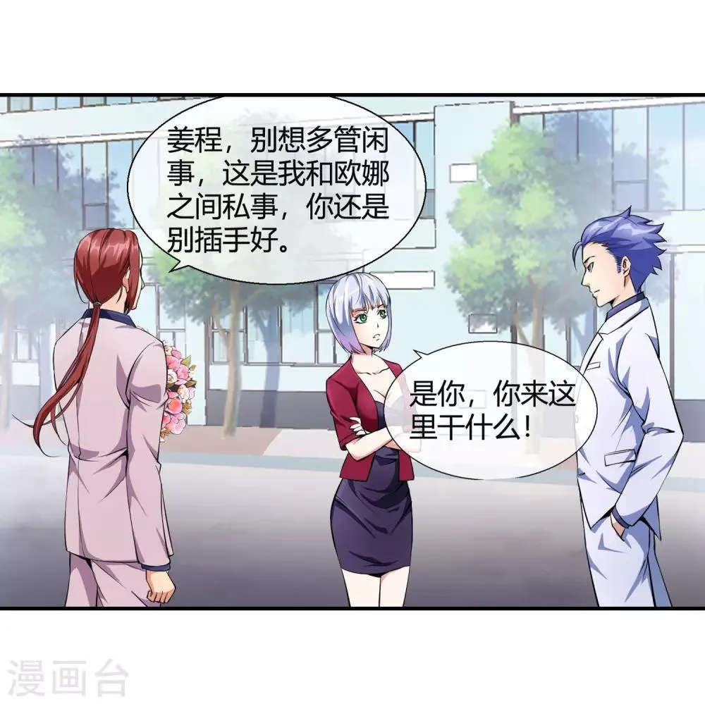 第80话 牵我的手 第13页
