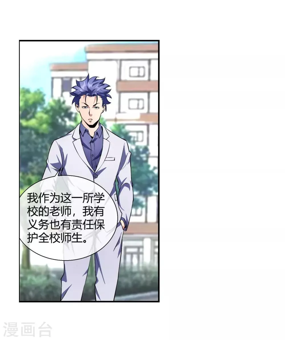 第80话 牵我的手 第16页