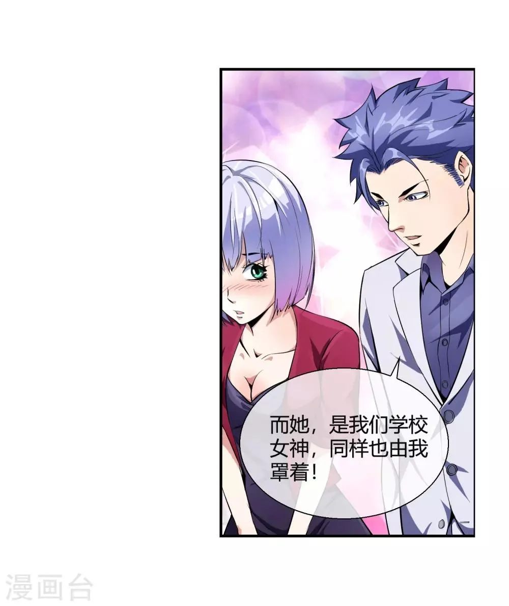 第80话 牵我的手 第17页