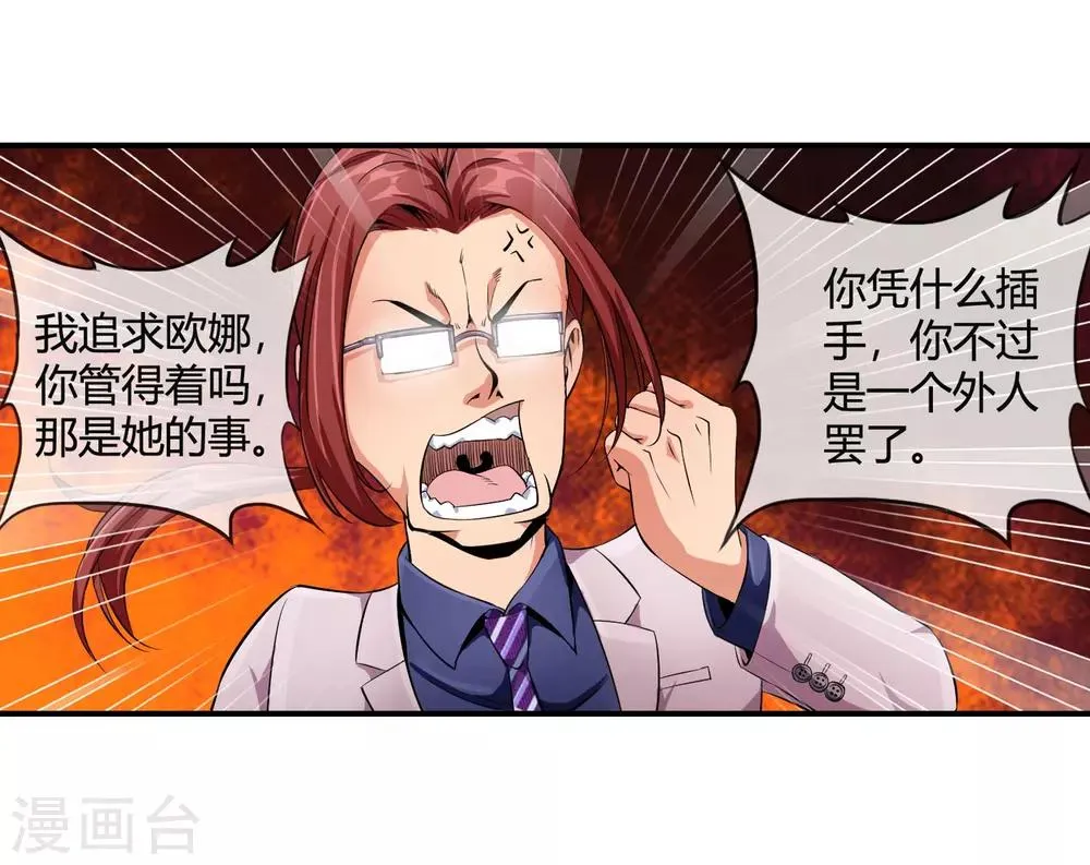 第80话 牵我的手 第18页