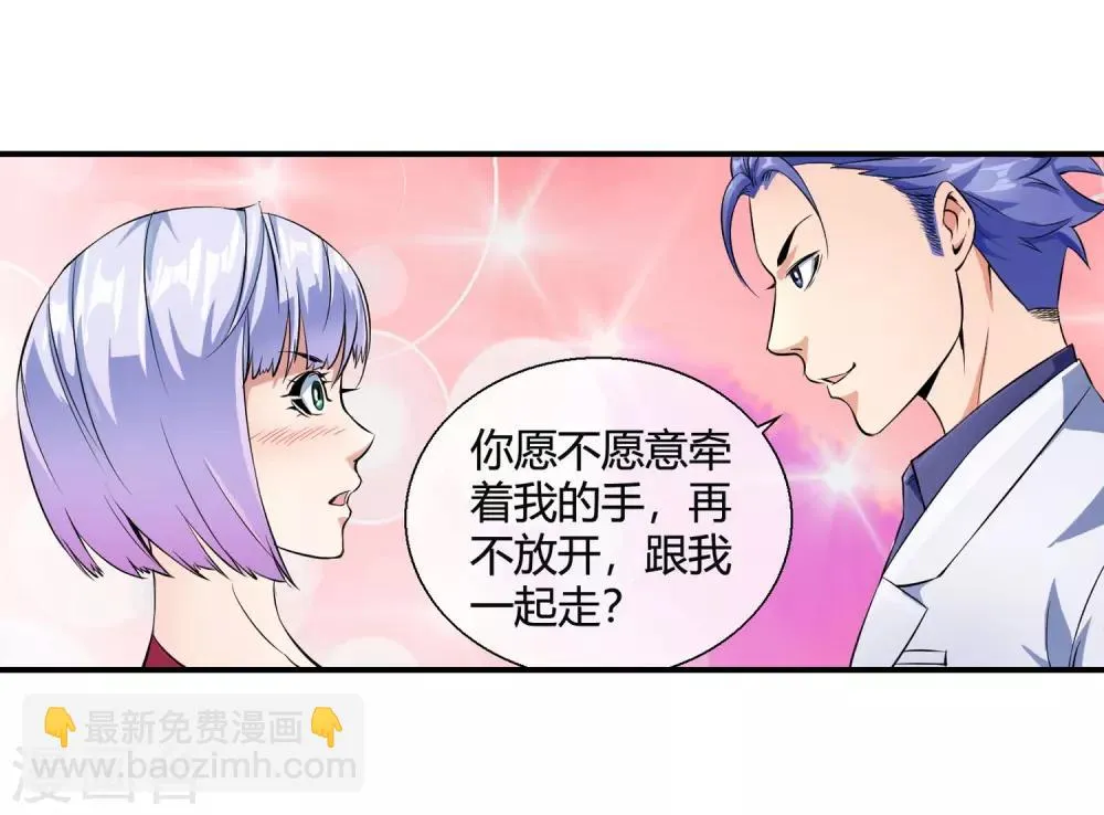 第80话 牵我的手 第20页