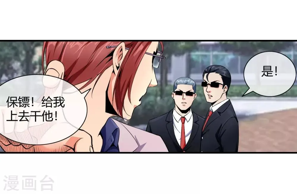 第80话 牵我的手 第23页