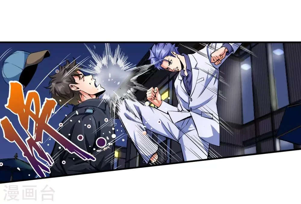 第84话 给你加深记忆 第8页