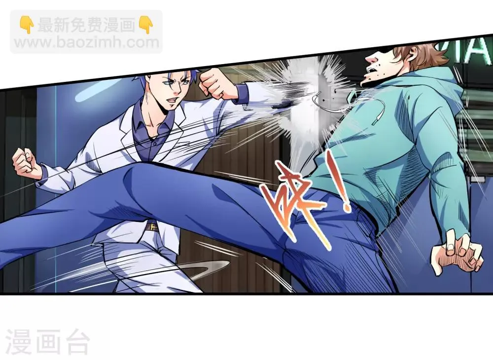 第84话 给你加深记忆 第9页