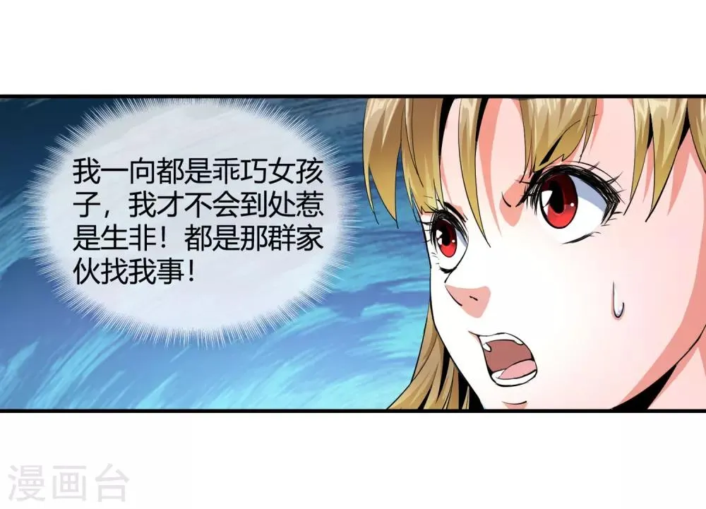第88话 青门帮 第5页