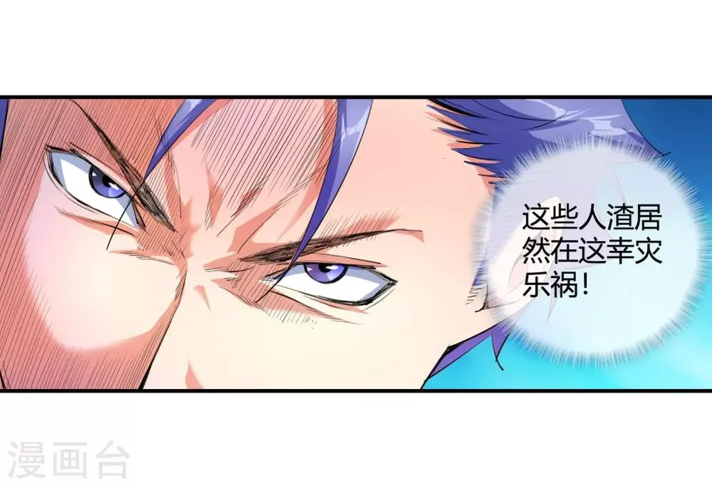 第94话 追问下落 第12页